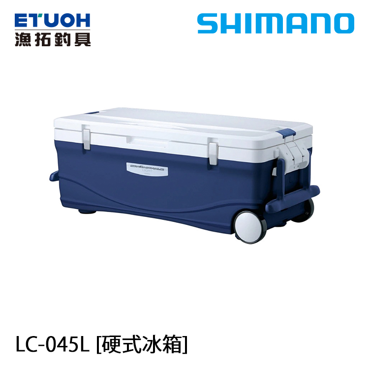 SHIMANO LC-045L 45L [硬式冰箱]